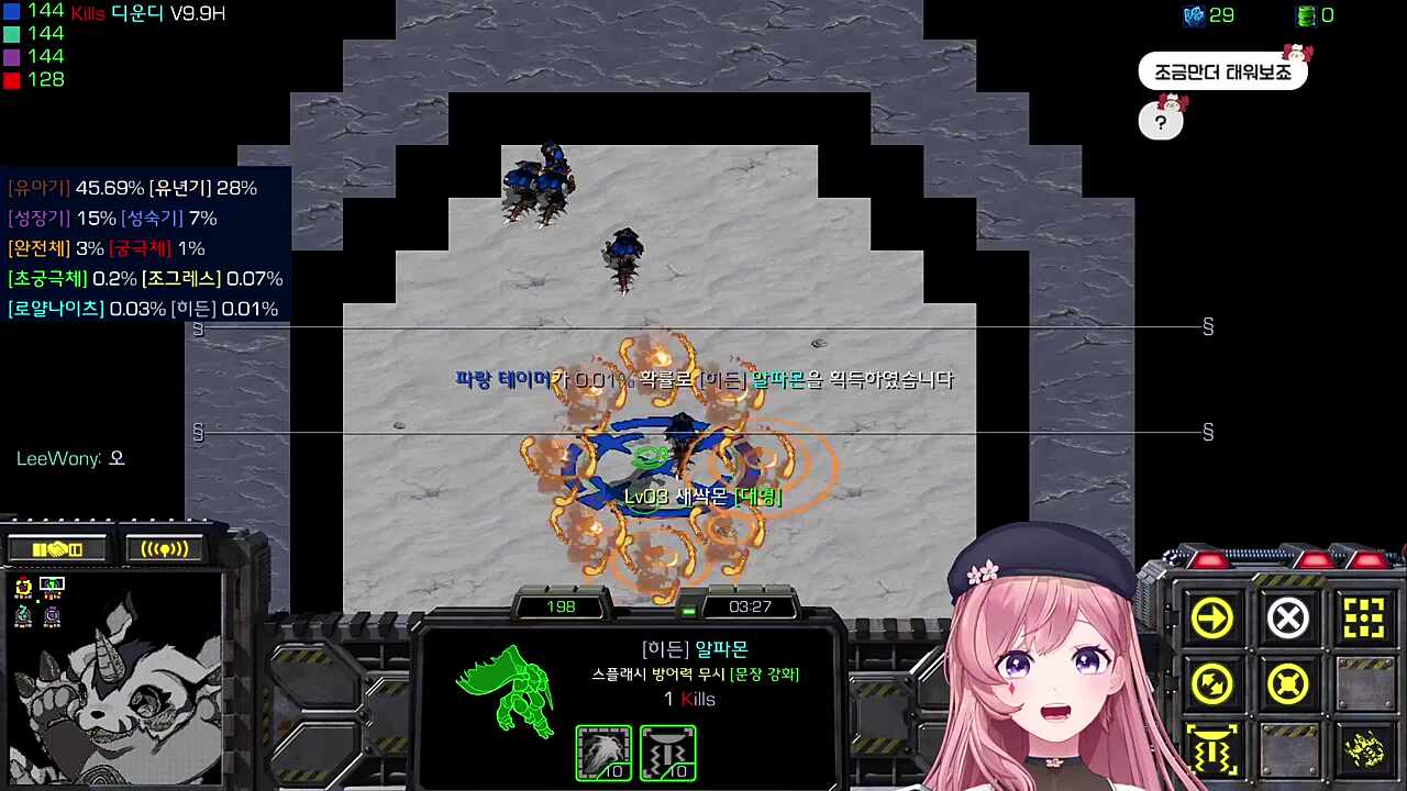 알파몬!