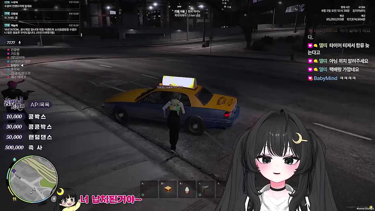 KBD07 - 택시 납치
