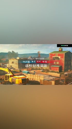 이기면 멋사방송거서 채팅쳐