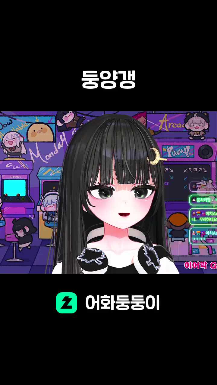둥양갱