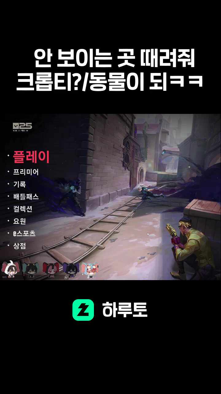 안 보이는 곳 때려줘 크롭티?/동물이 되ㅋㅋ