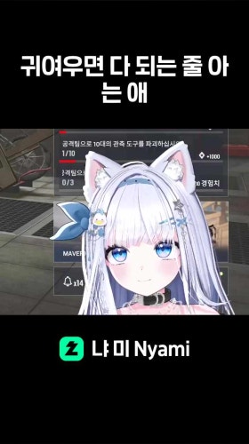 귀여우면 다 되는 줄 아는 애