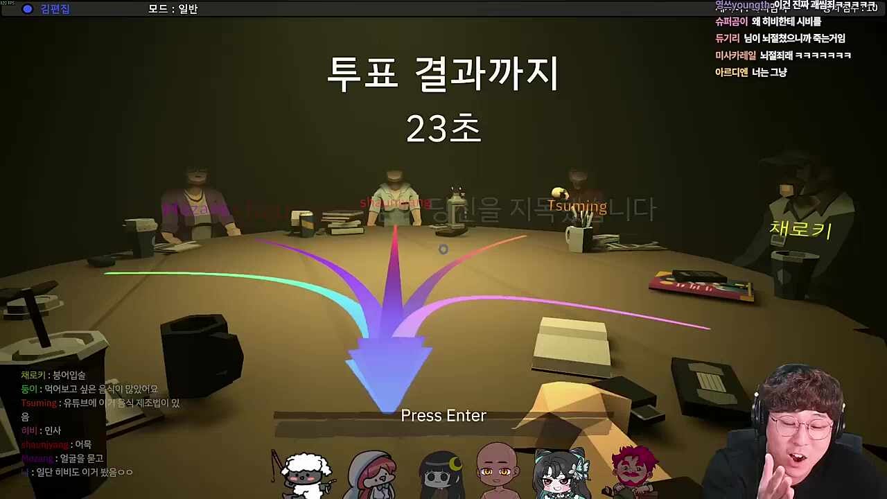뇌절의 대가는 괘씸죄