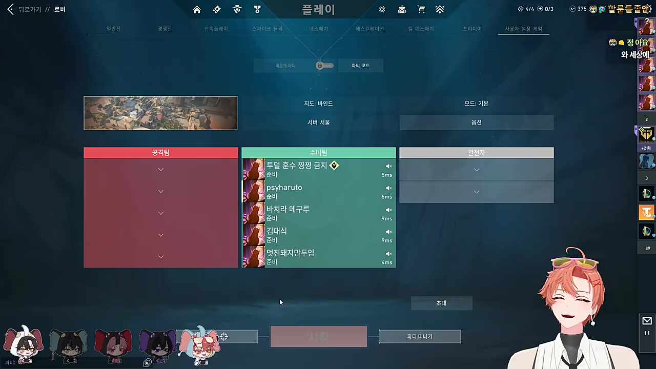 대식이햄 분노