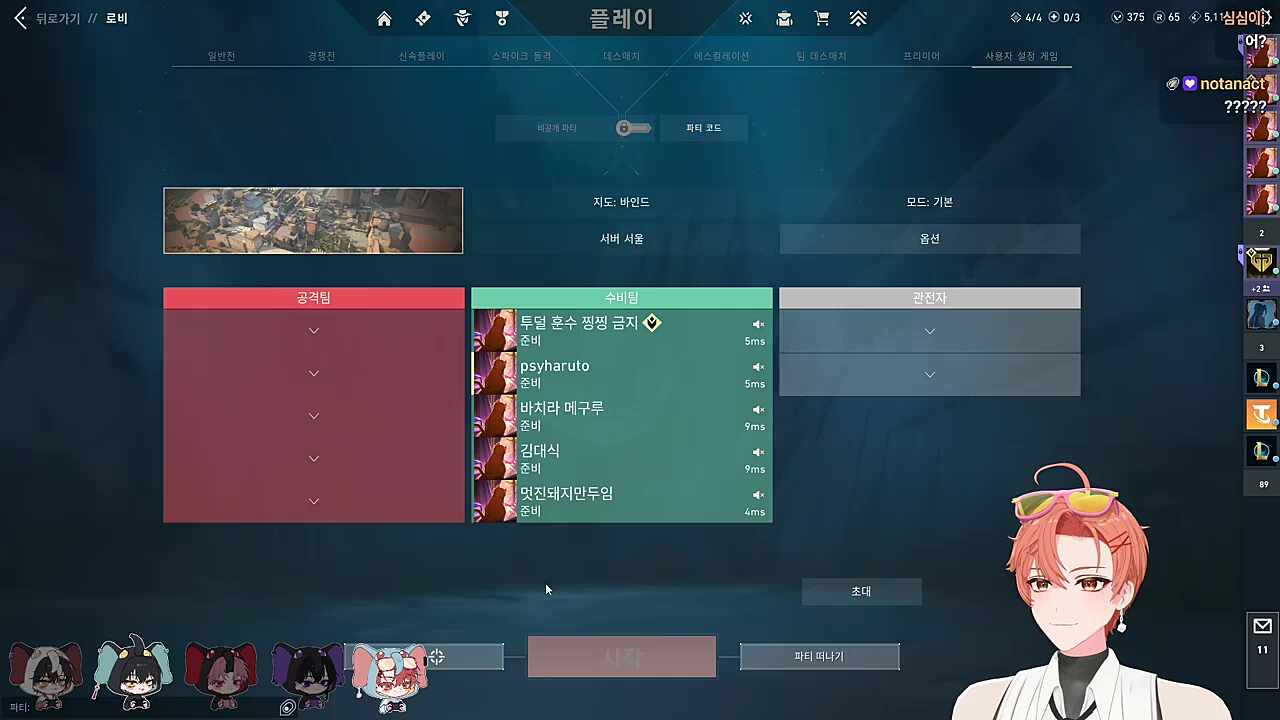 팀명 아재보이즈가 되..ㅋㅋㅋㅋㅋ