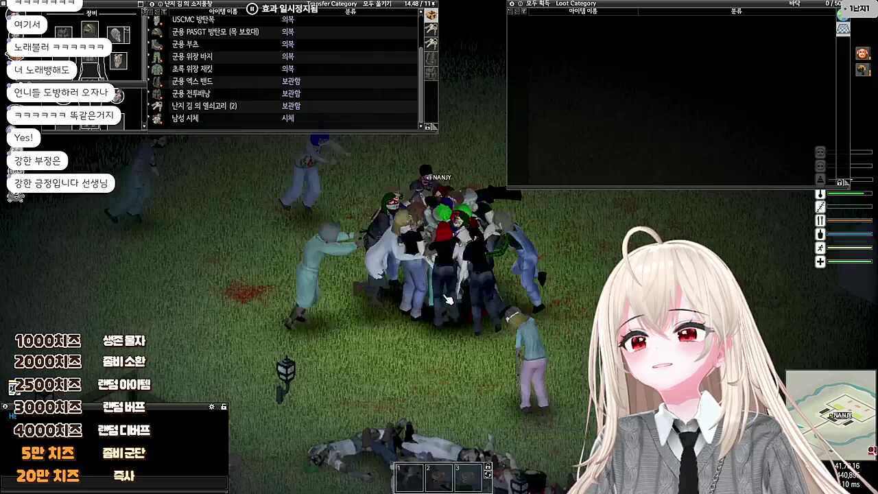 즉사