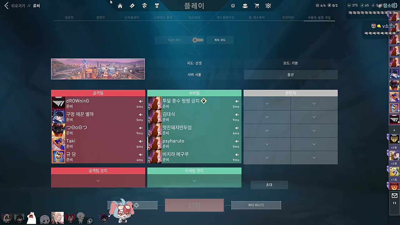 파이팅!