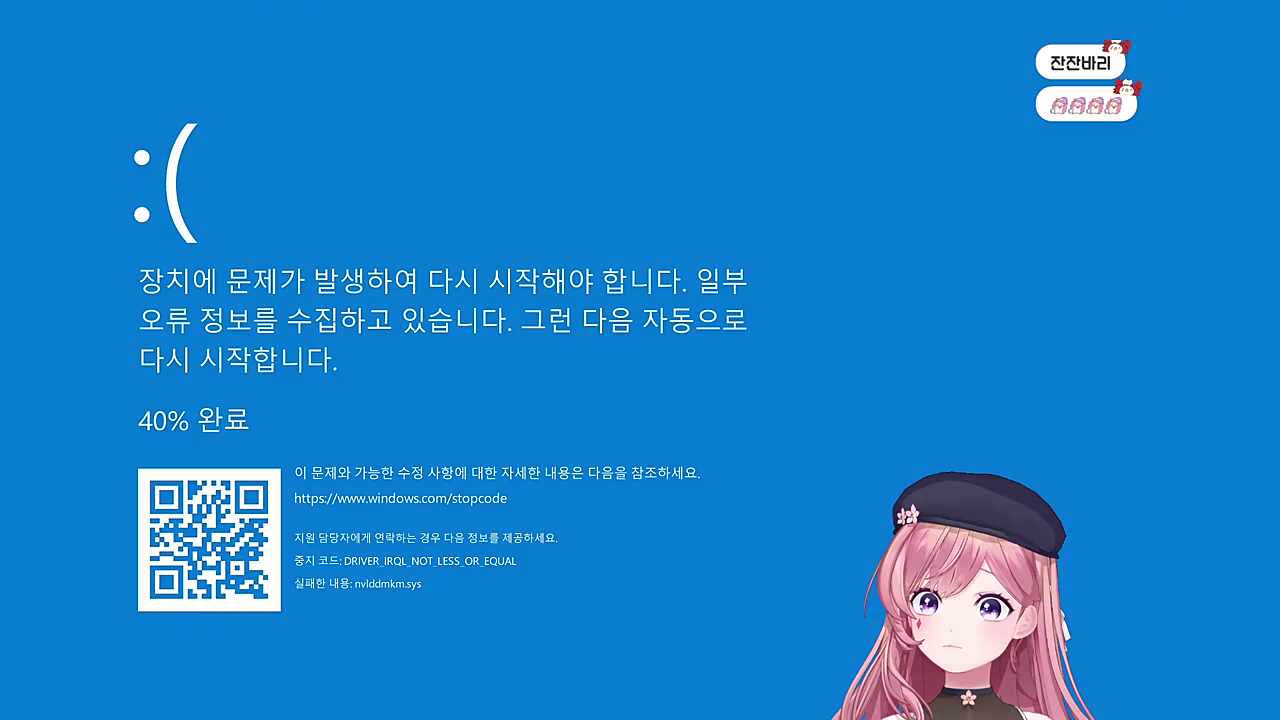 .....? 게임이 끝났어!!!!