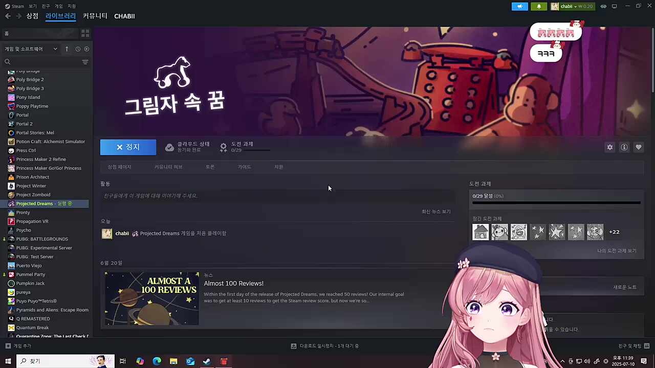 오늘의 게임! 게임 무결성 검사