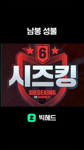 남봉 성불