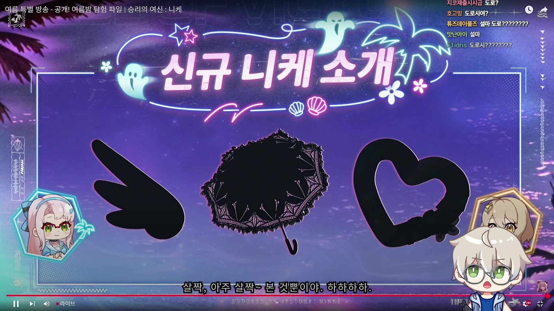 5추10알 좀도둑들 w.채로키, 후추, 숀쟝
