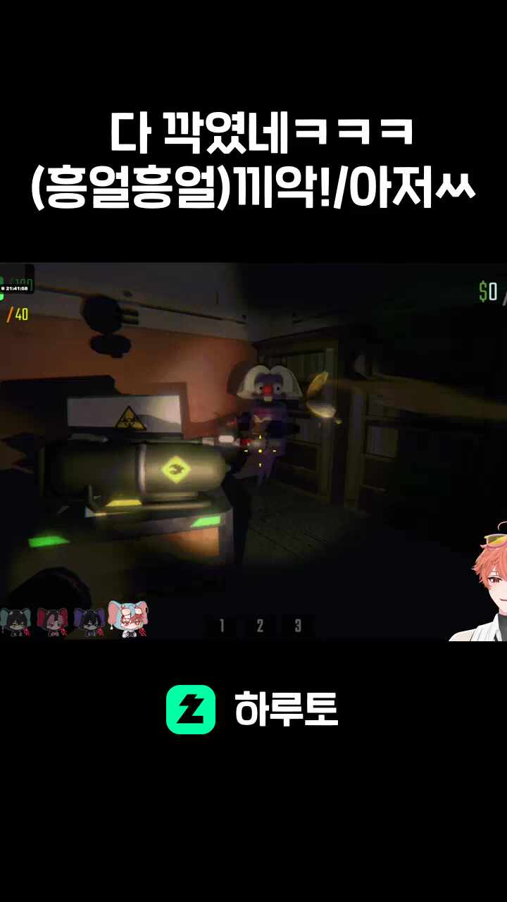 다 깍였네ㅋㅋㅋ (흥얼흥얼)끼악!/아저ㅆ
