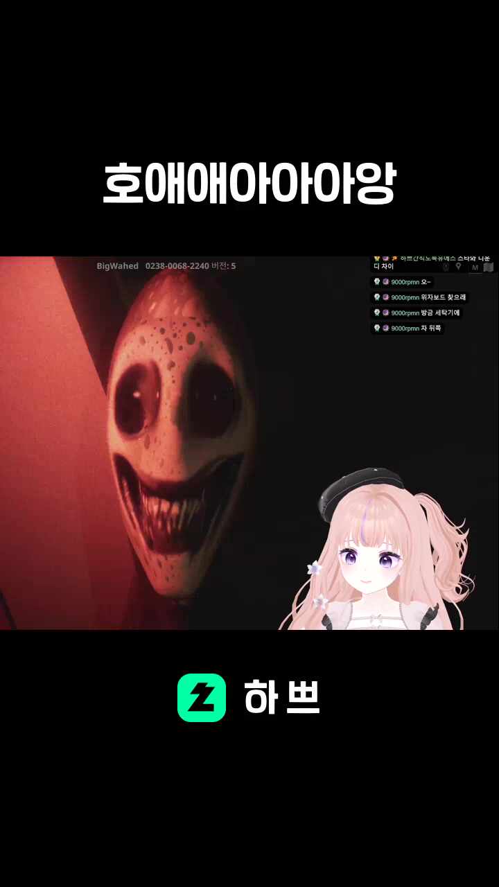 호애애아아아앙