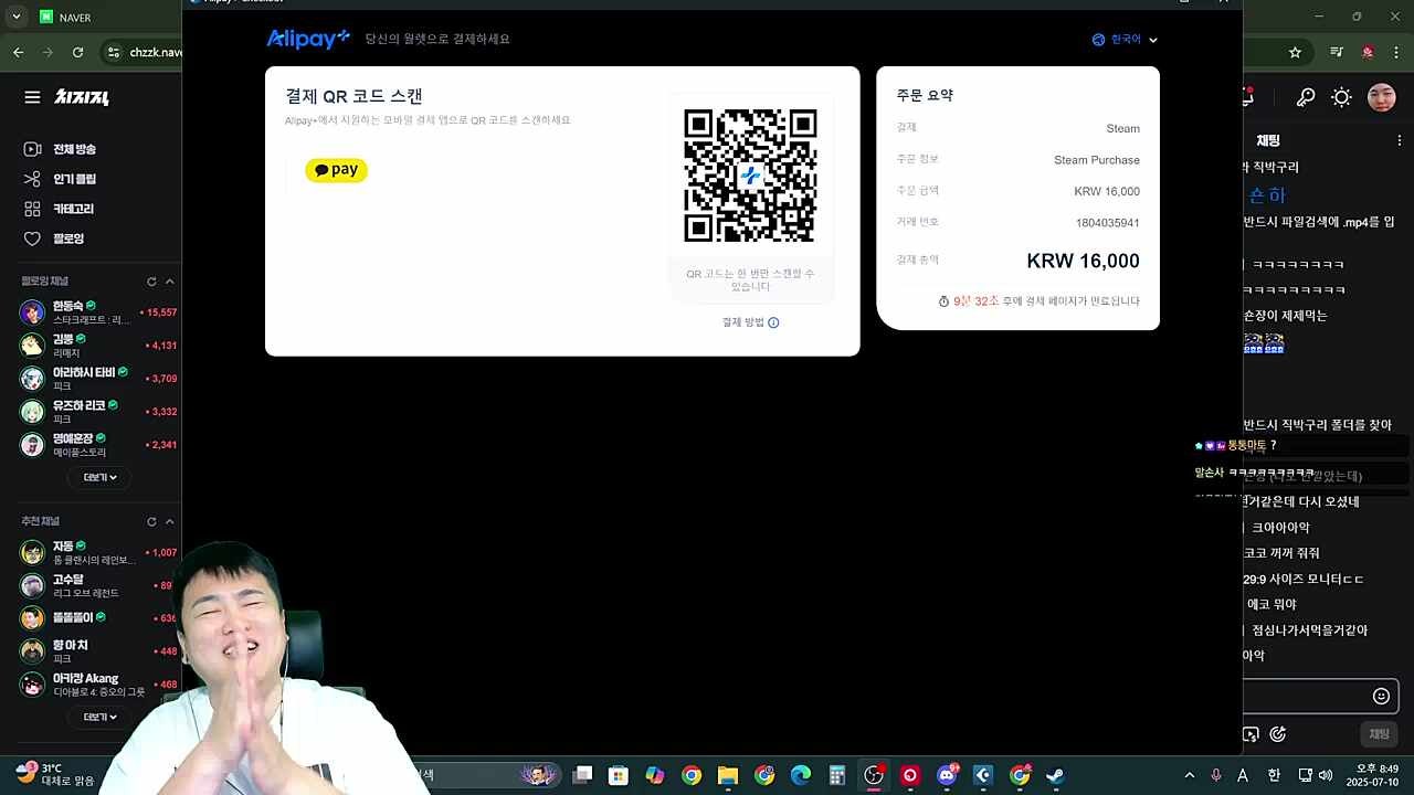 비나이다 비나이다 게임값 쌀먹하게 해주세요