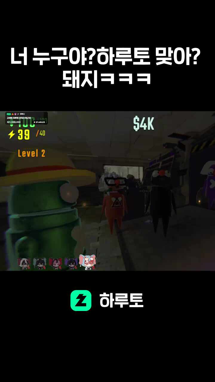 너 누구야?하루토 맞아? 돼지ㅋㅋㅋ