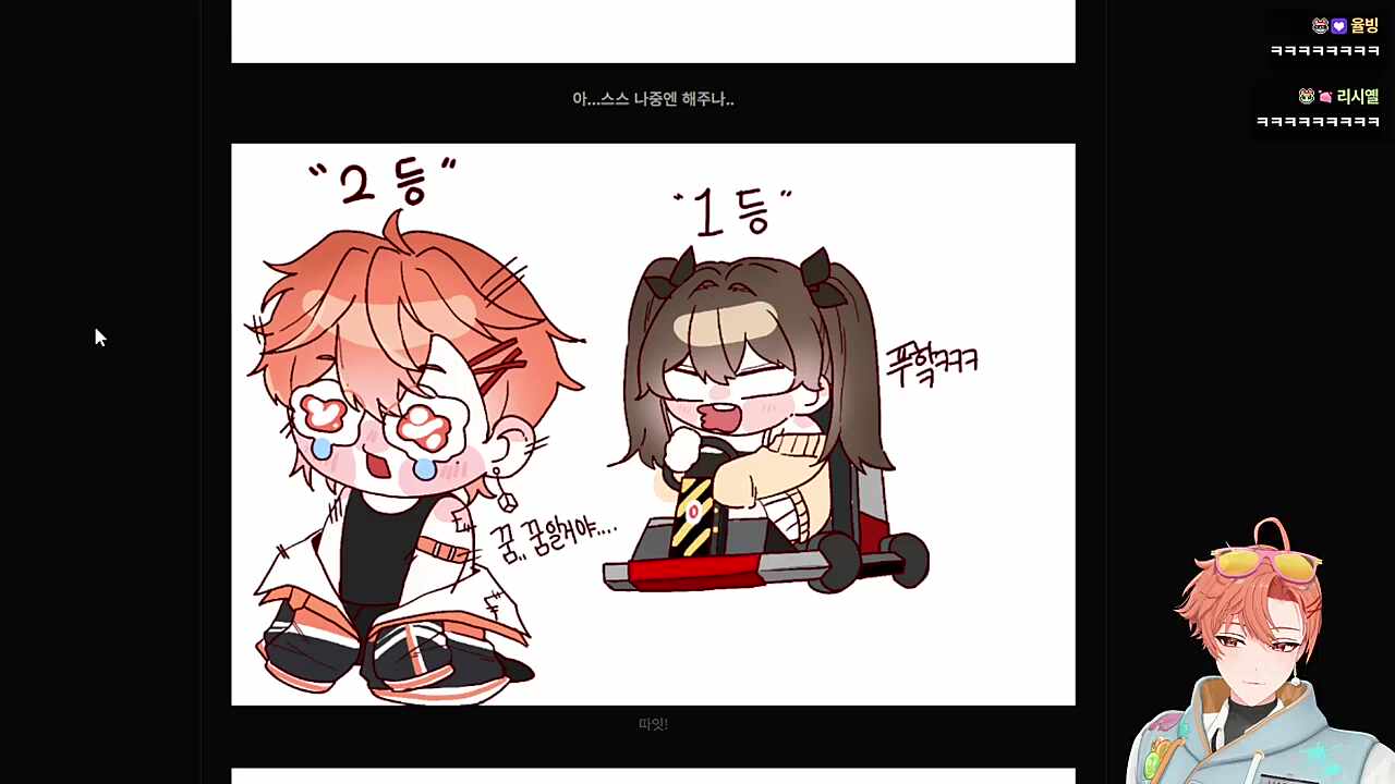 채팅창에 나타난 늦잠이 ㅋㅋㅋㅋㅋ