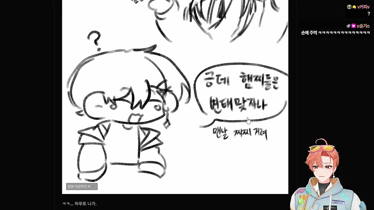 그저 팬아트에 있는 대사를 읽을 뿐이라는 하루 ㅋㅋㅋㅋ
