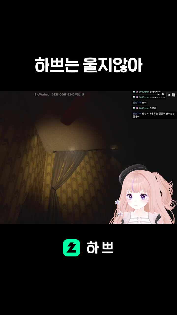 하쁘는 울지않아