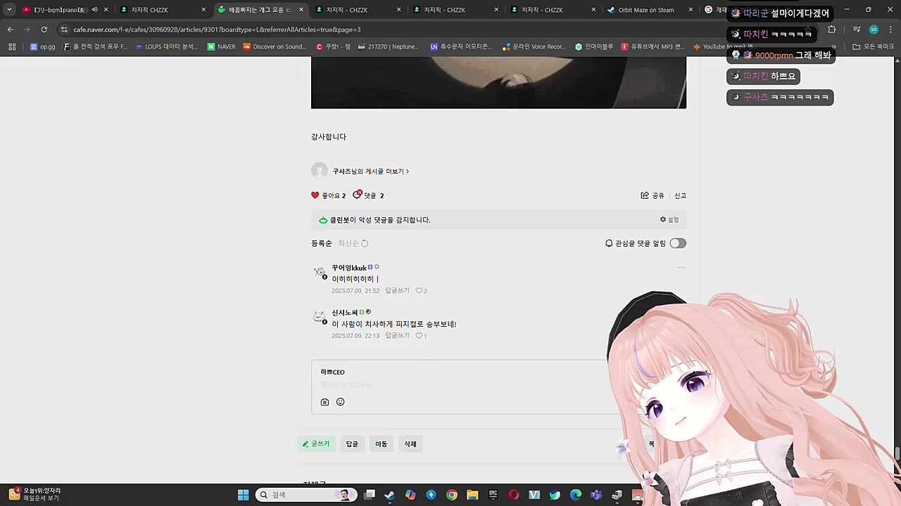 완전 신났네