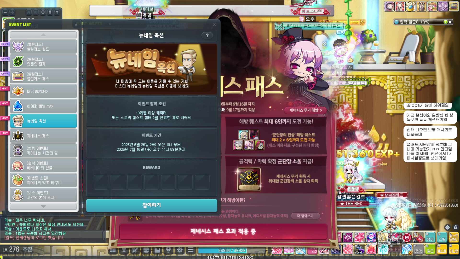 낮뱅추