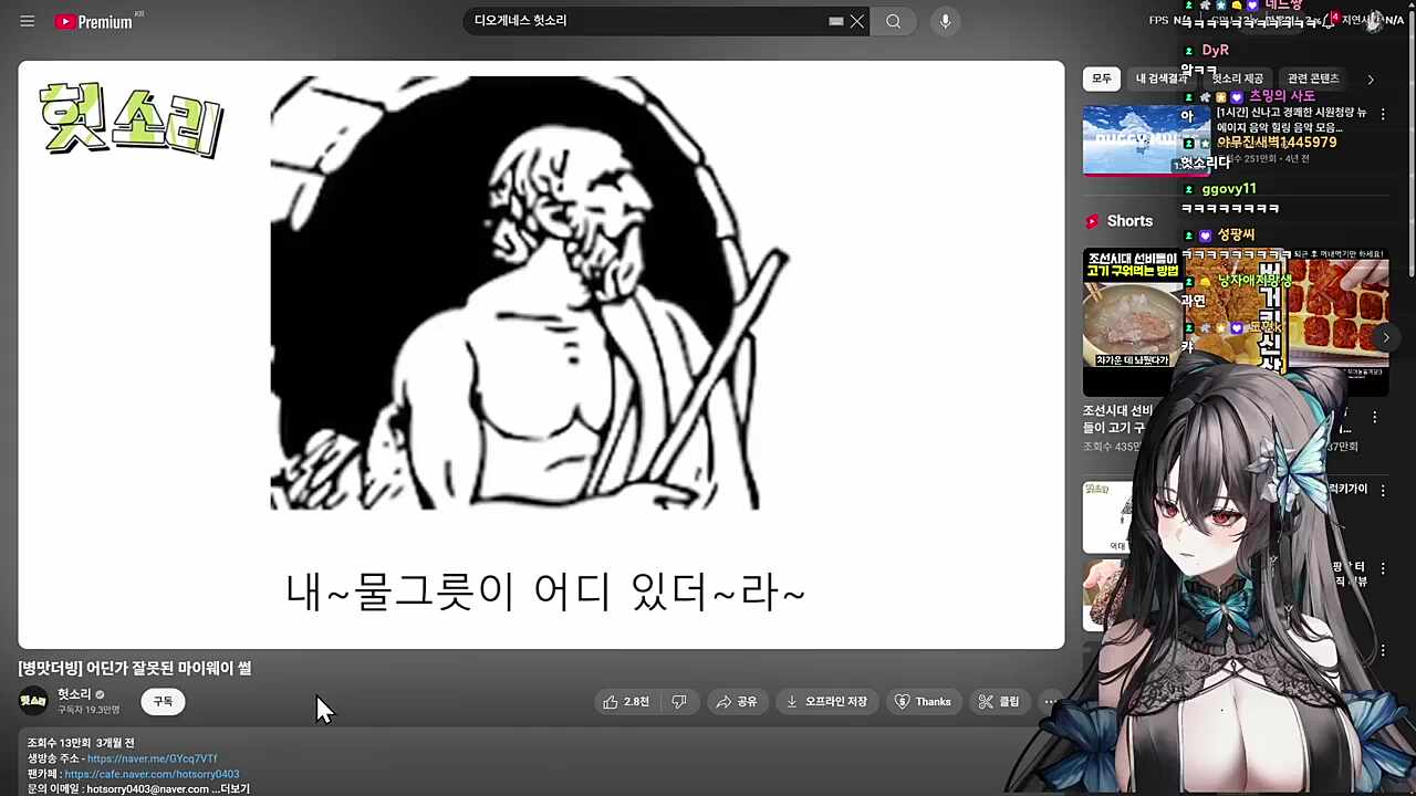 디오게네스의 1패