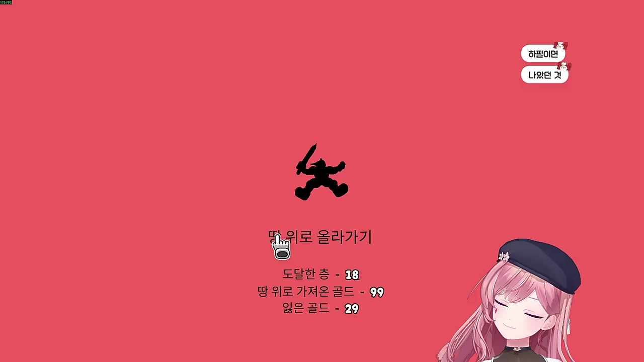망겜