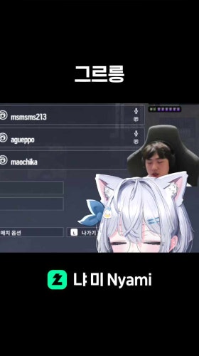 그르릉