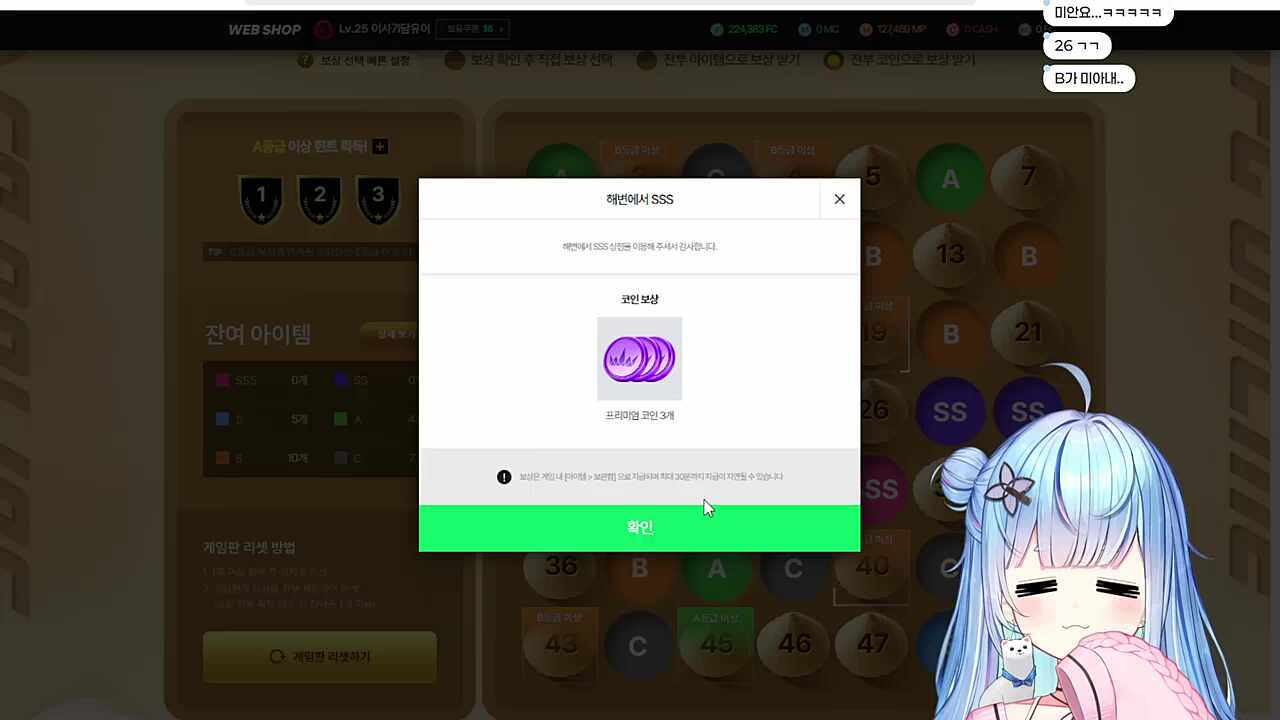 또???!