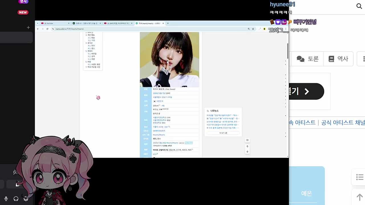 하트브레이커