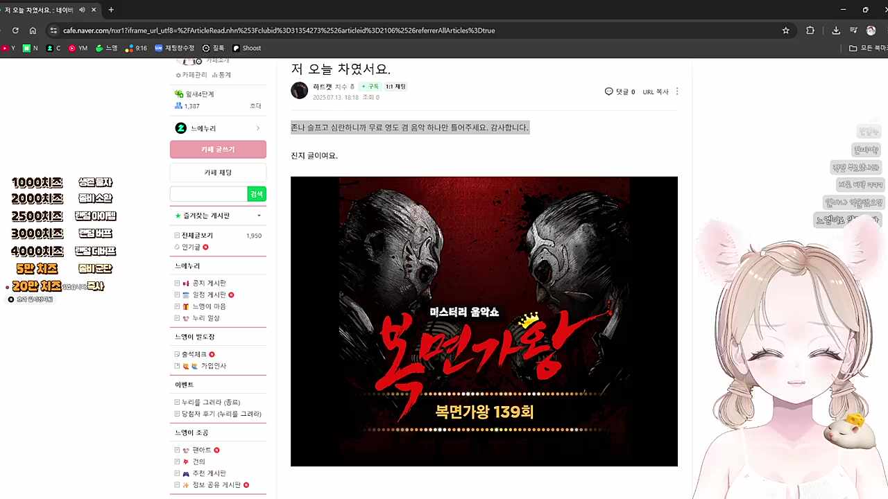 차였어¿ ㅋㅋ