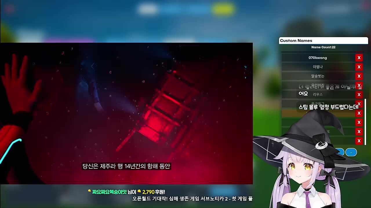 서브노티카 만약에 하면?
