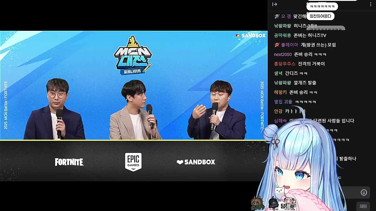 MCN대전: 포트나이트