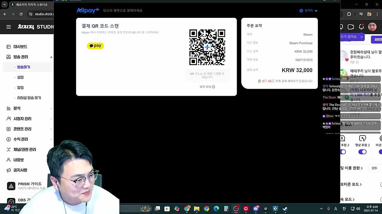 방송에 게임 결제 QR코드를 띄워봤지만 이번에도 실패