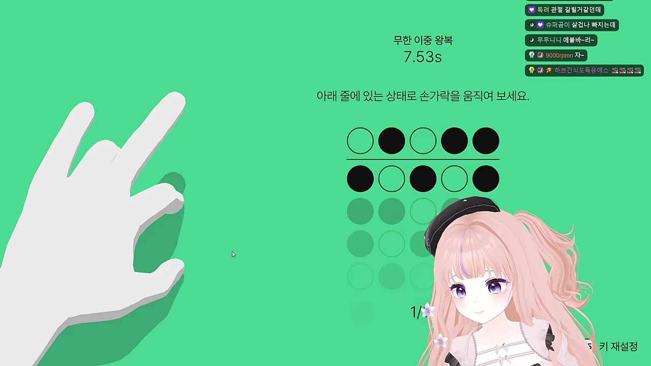 하쁘 핑거댄스 클리어