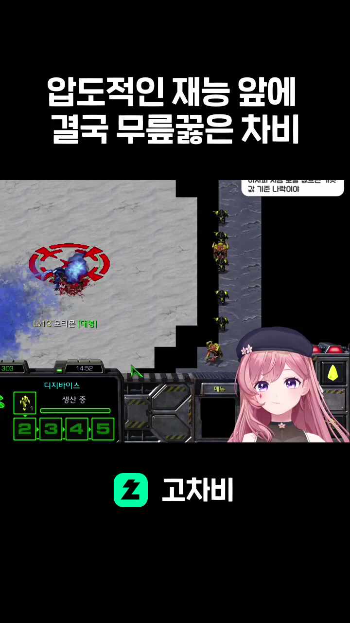    압도적인 재능 앞에     결국 무릎꿇은 차비