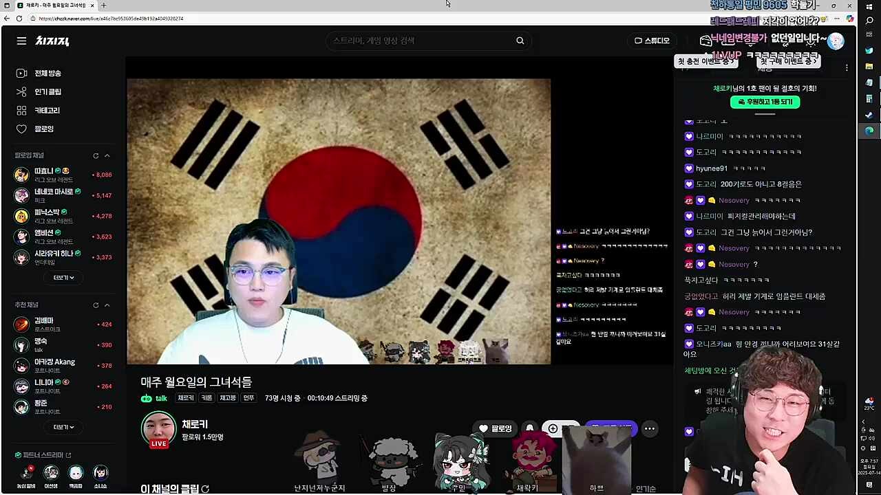 채로키 신의상(?)... 일본 드라마에 나온 악역같은