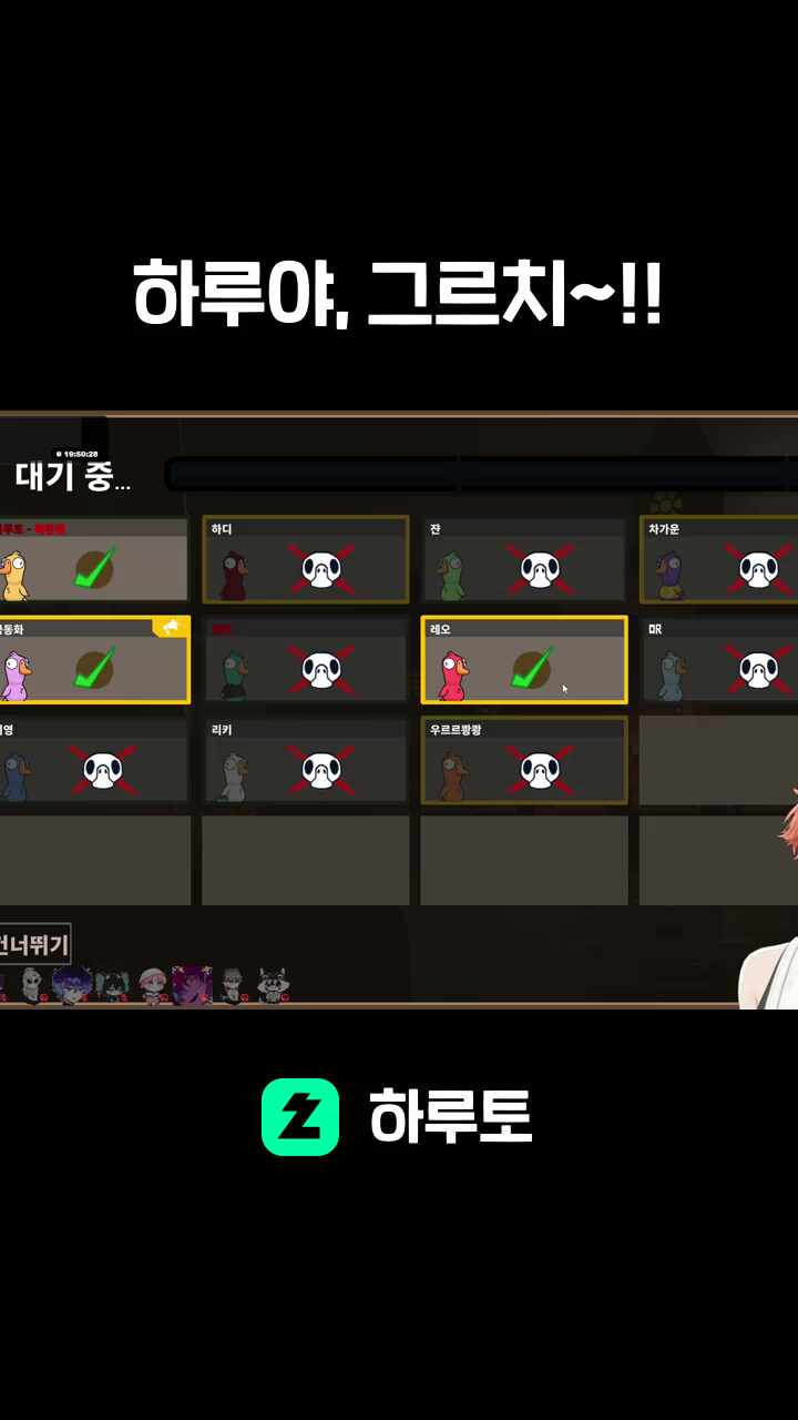 하루야, 그르치~!!
