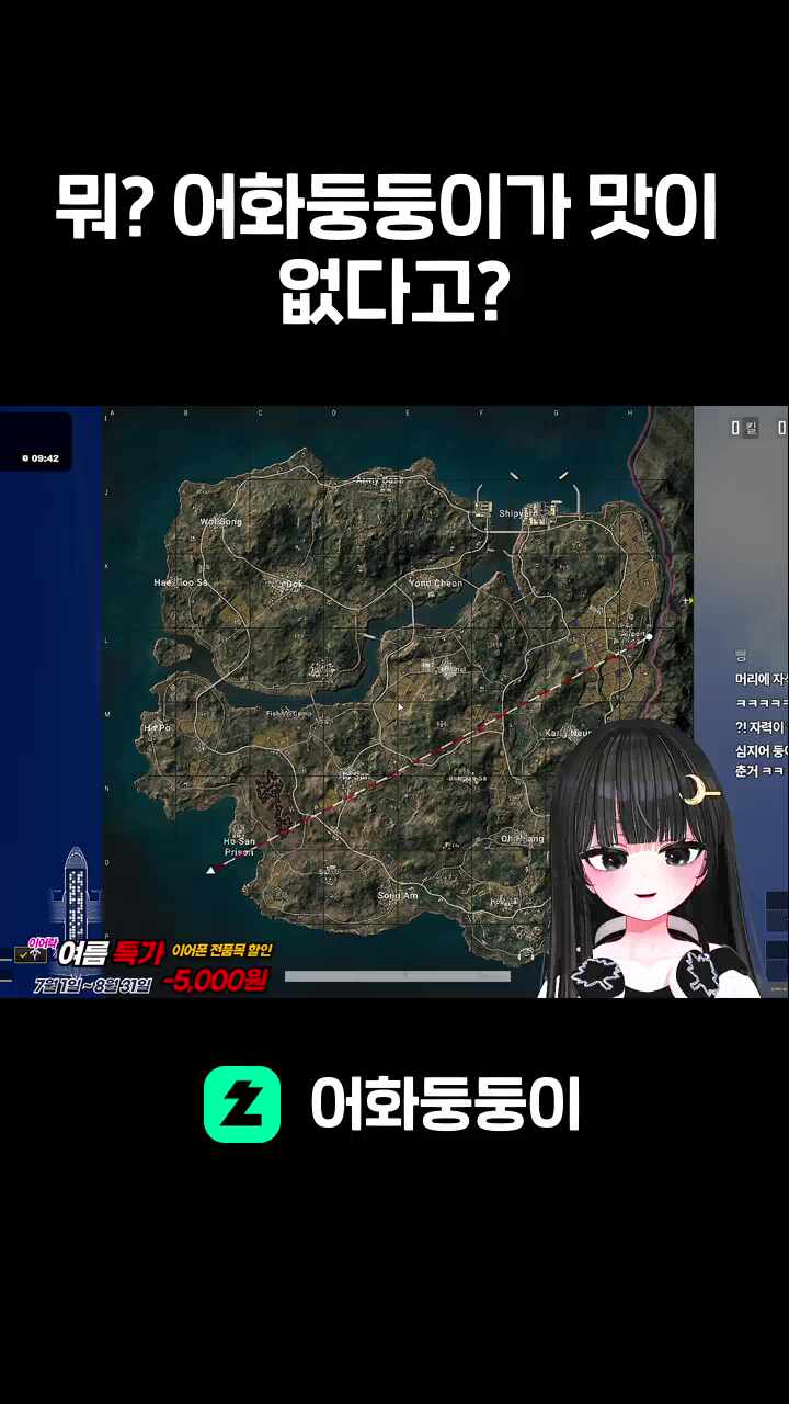 뭐? 어화둥둥이가 맛이 없다고?