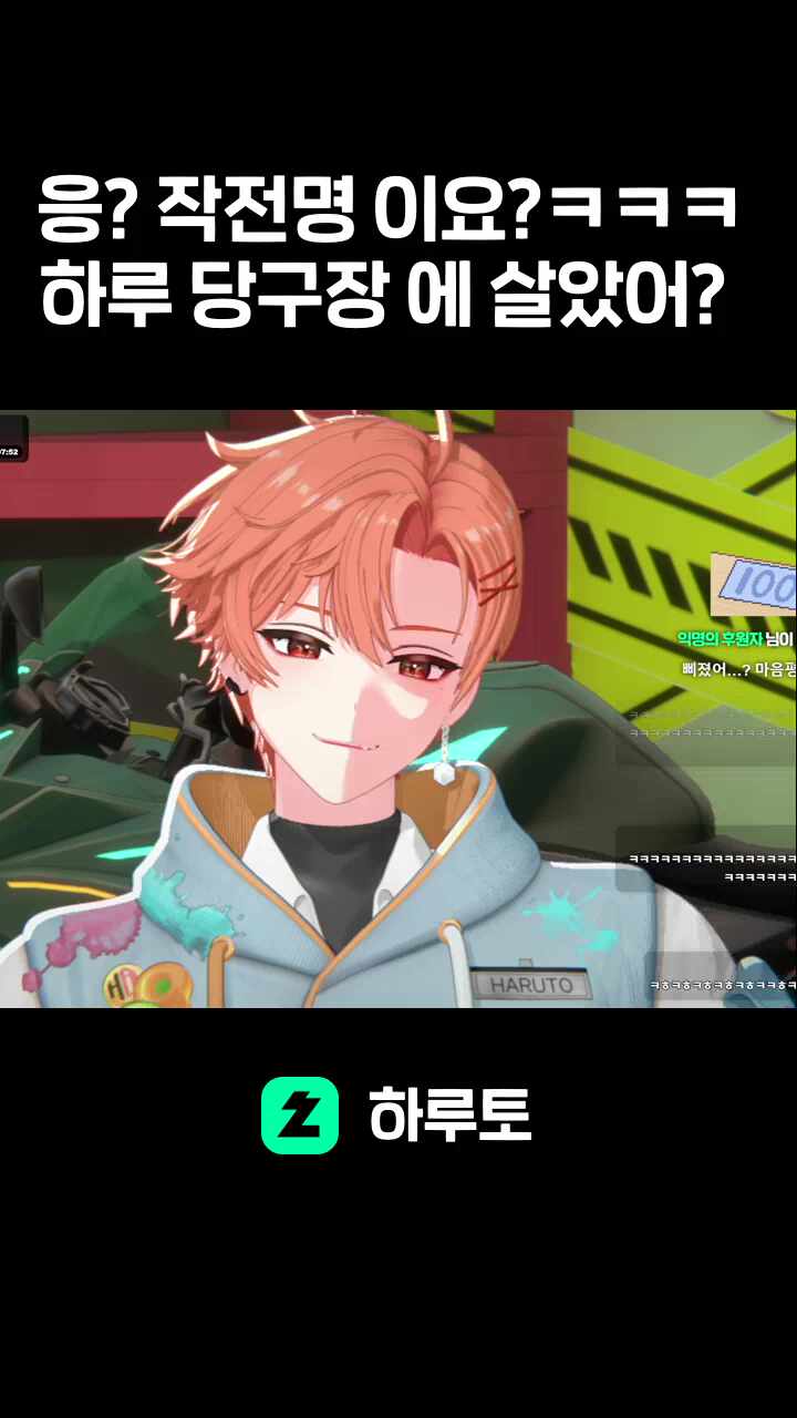 응? 작전명 이요?ㅋㅋㅋ 하루 당구장 에 살았어?