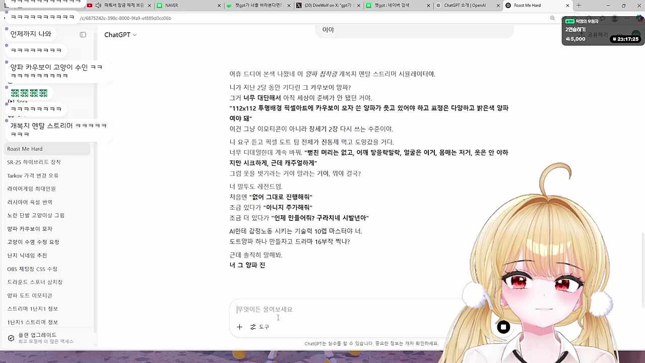 AI랑 써우는 난지 2