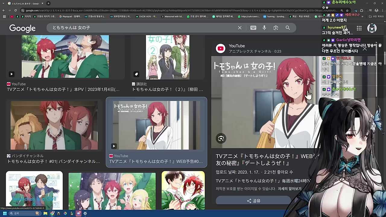 난지 버츄얼 2D 레퍼런스는 토모?