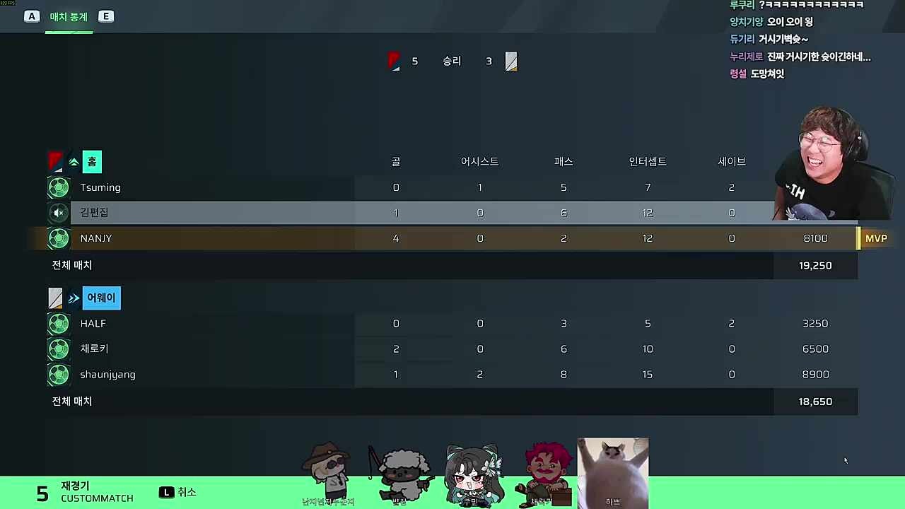 진짜 재밌다 다음주에 5:5로 하자