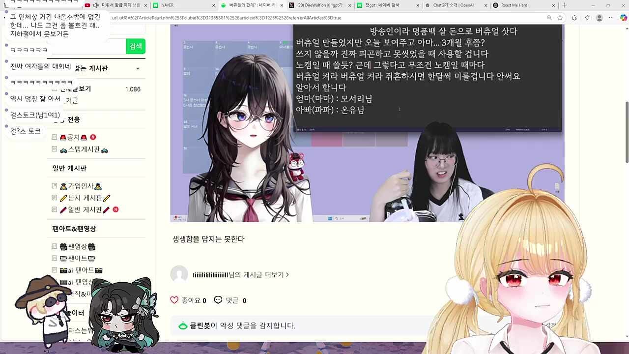 걸즈토크(남1여1)