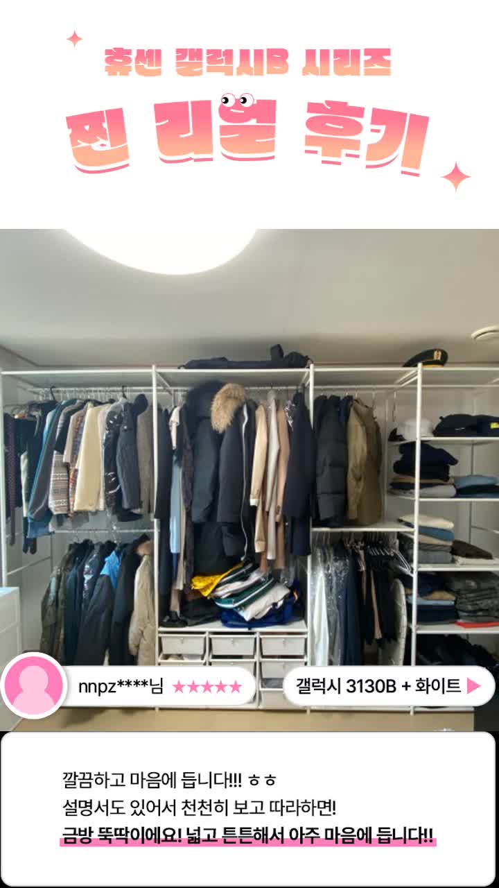 휴센 갤럭시 시스템장