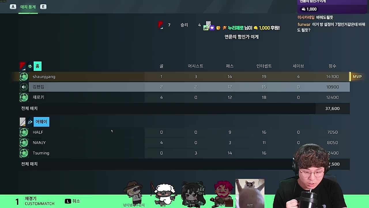 팀 바꾸자... 김편집이랑 하쁘가 맞밸