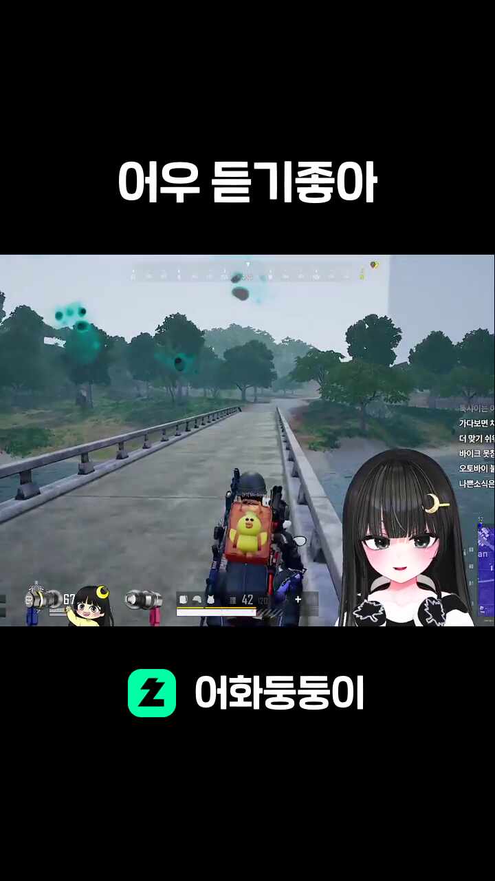 어우 듣기좋아