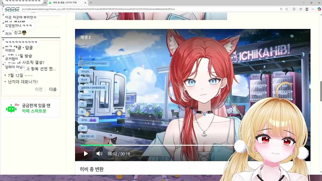 유교걸 난지는 히비의 신의상이 부담스럽다 (히비, 마녀 반응 영상 포함)