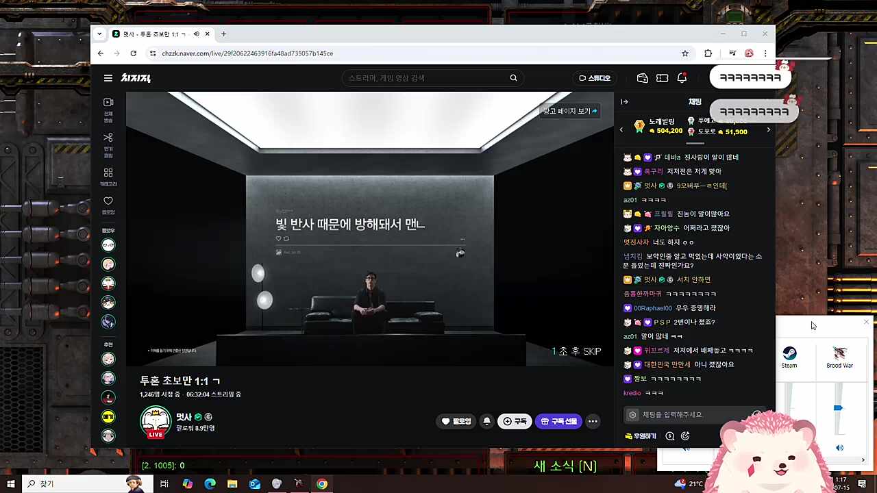 시청자랑 싸우는 멋사를 보니 즐거워하는 차비님