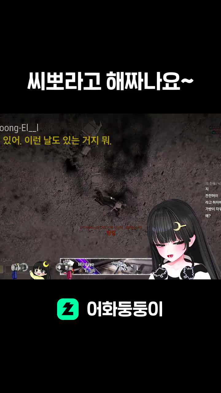 씨뽀라고 해짜나요~