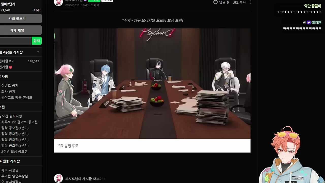 붕방루토 ㅋㅋㅋ